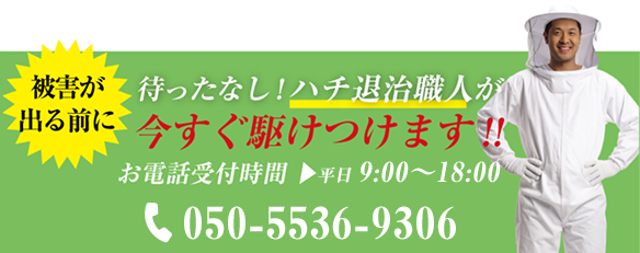 すぐ駆けつけます
