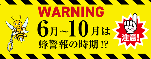 WARNING